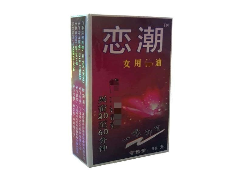 迷魂粉剂客户案例
