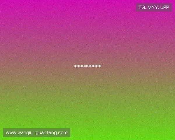 开云玩球提现快吗 电子真人防骗避坑技巧