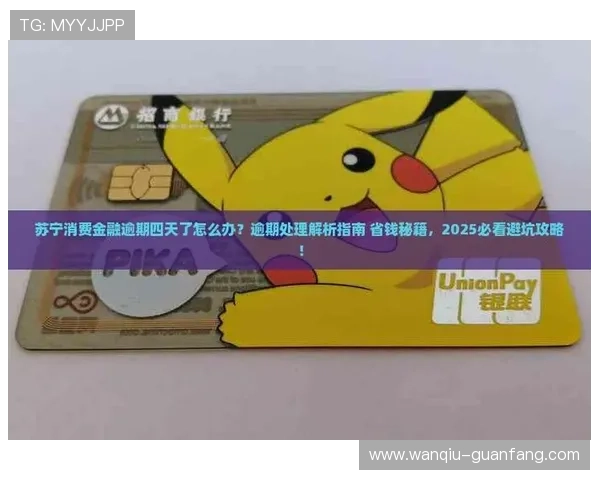 足球竞猜避坑指南 彩票与数字高频玩法防骗秘诀